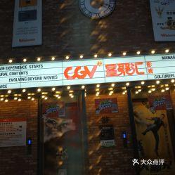 昙华林cgv影院,尽享CGV影院视听盛宴