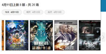 清溪电影院今日放映,清溪电影院今日精彩放映大盘点