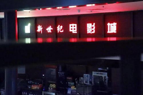 现在电影院开了吗济南,光影重现,欢乐回归