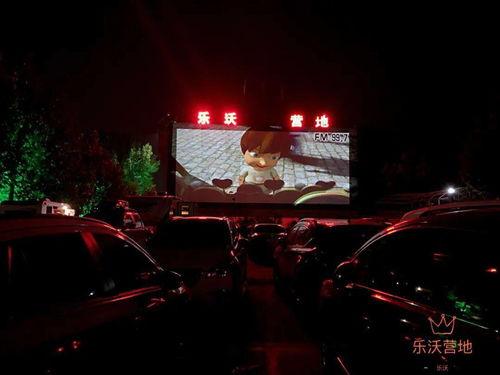 济南汽车影院,光影盛宴,尽享夜幕下的移动影院体验
