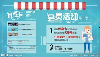 电影院活动策划书