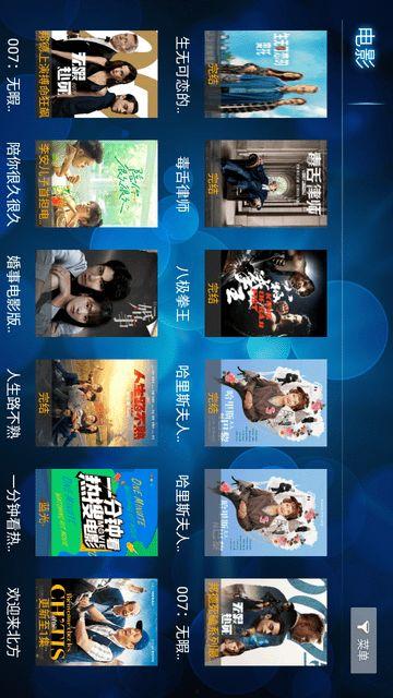 爱家影院电视盒子版下载,畅享海量影视资源，打造家庭娱乐新体验