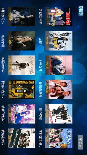 爱家影院电视盒子版下载,畅享海量影视资源,打造家庭娱乐新体验